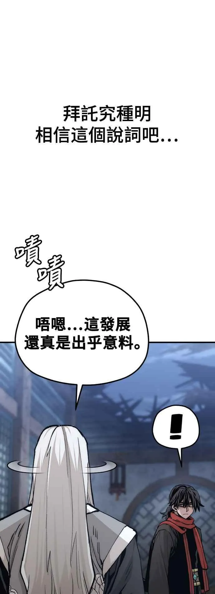 第119话28