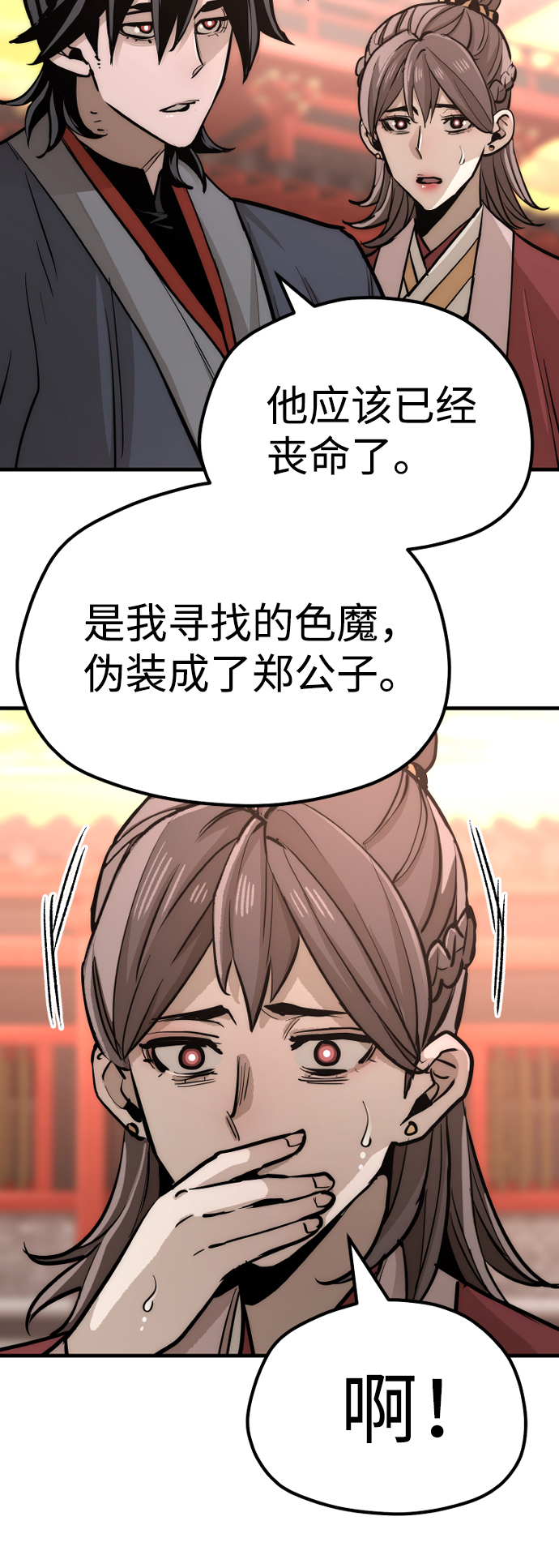 第41话119