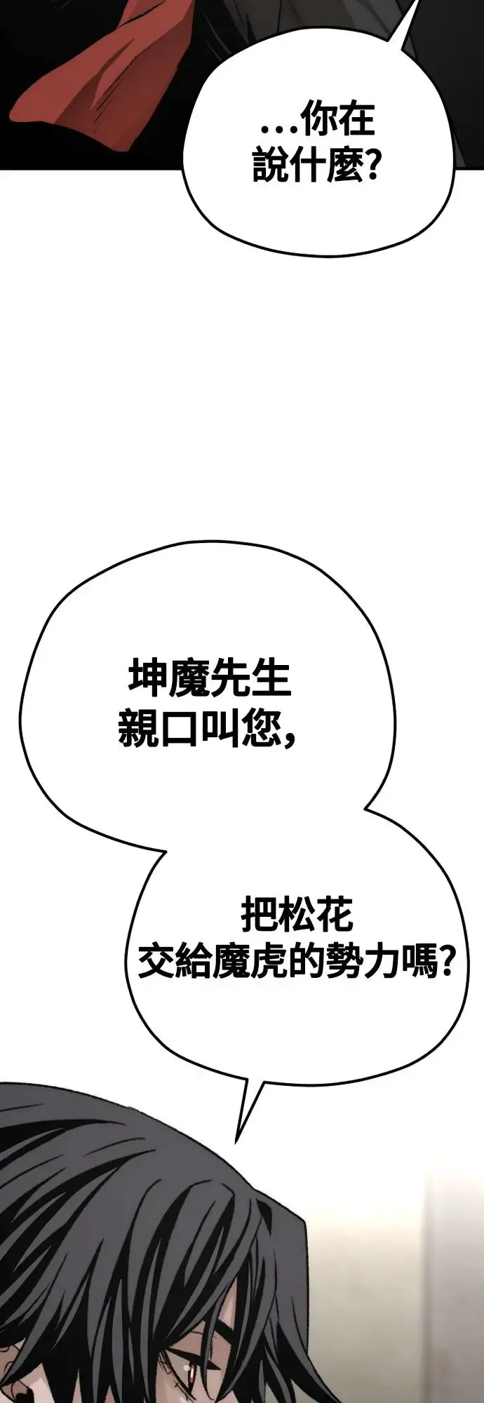 第103话30