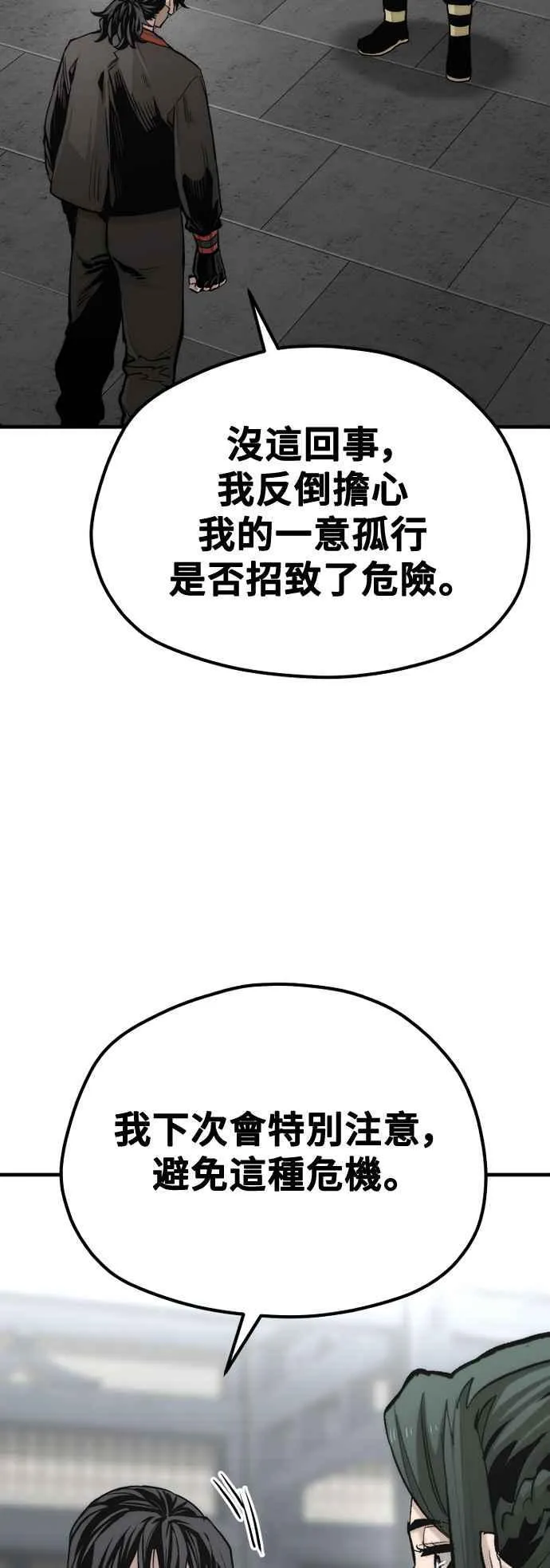 第120话58