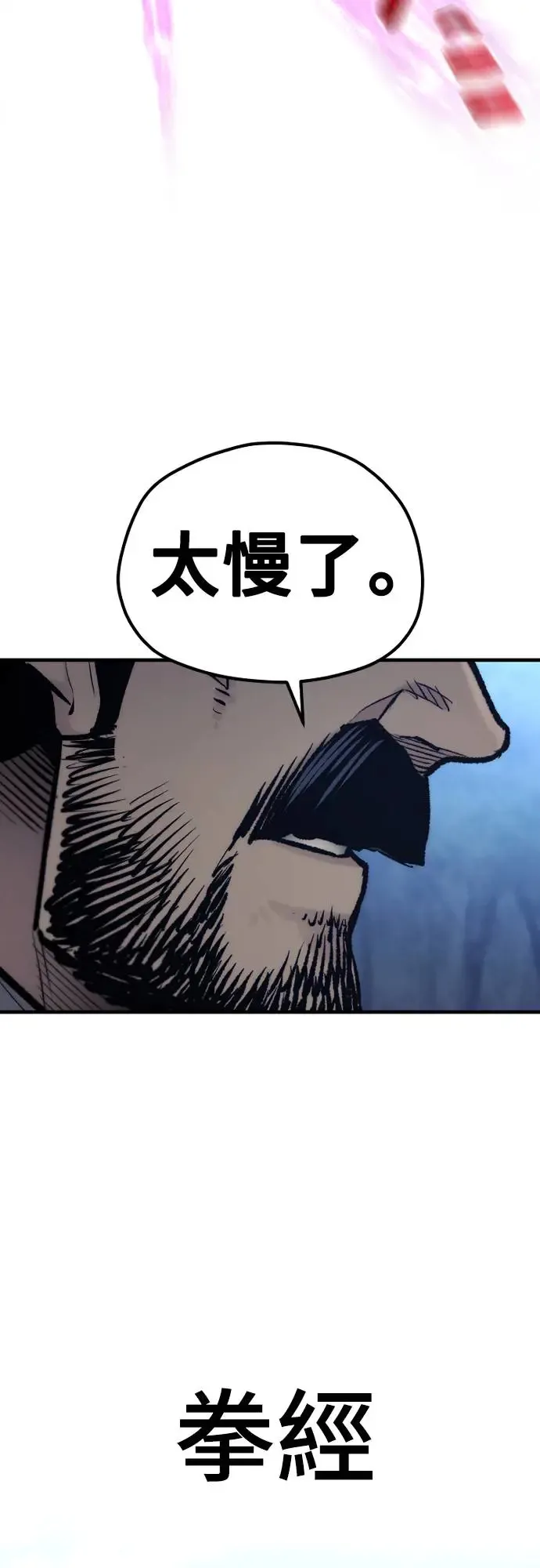 第106话9
