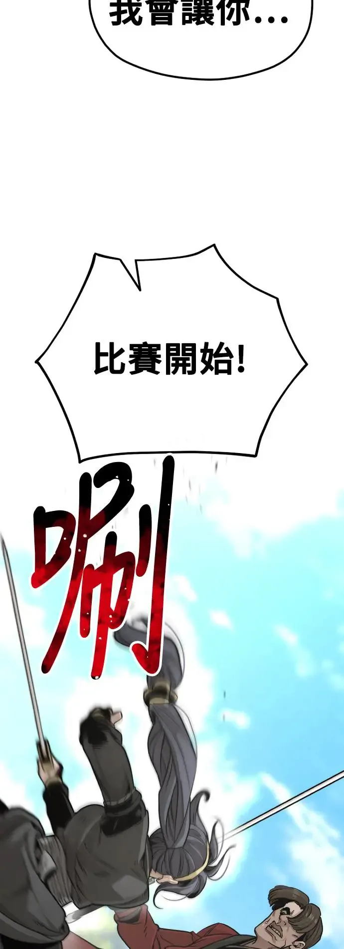 第87话94