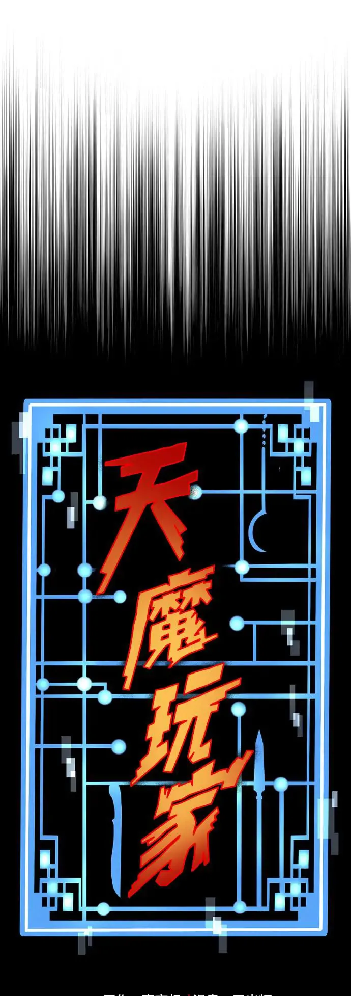 第90话16