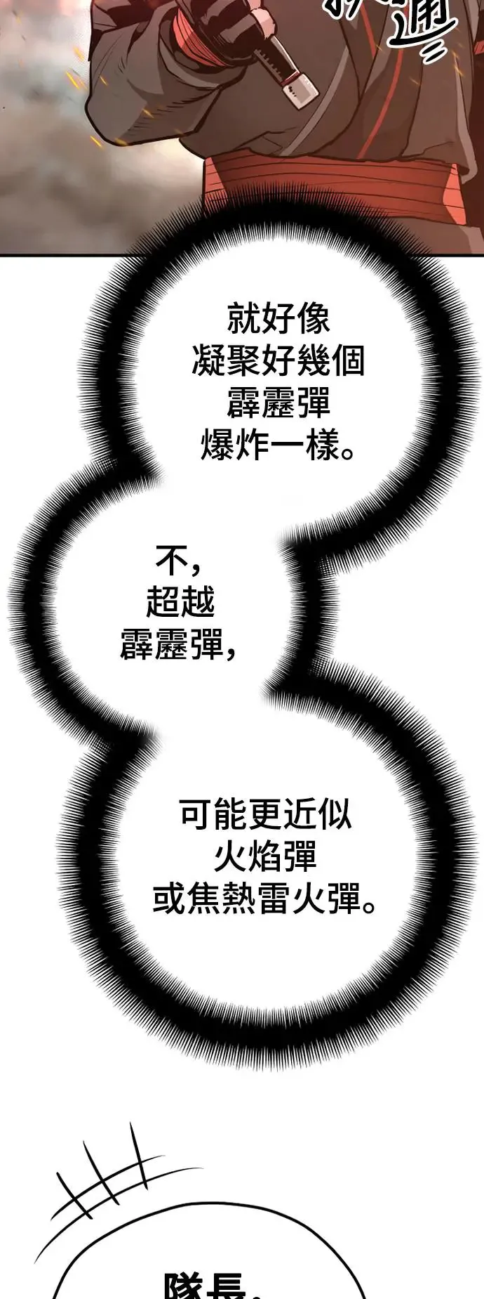 第83话61