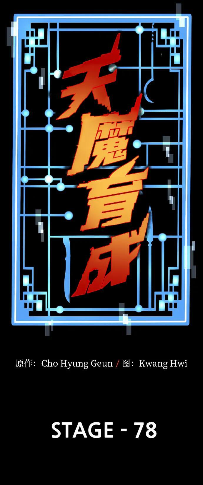 第78话25