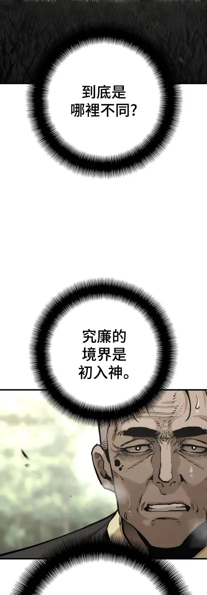 第85话8