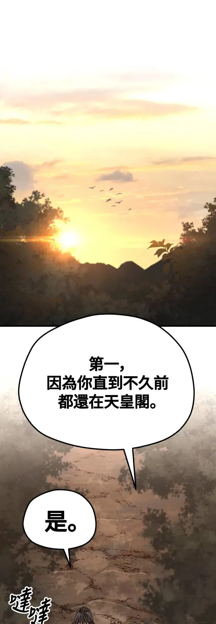 第112话88