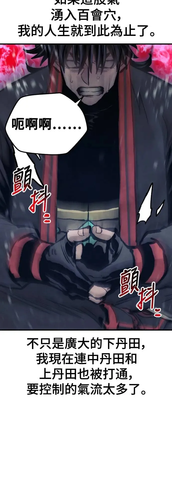 第116话29