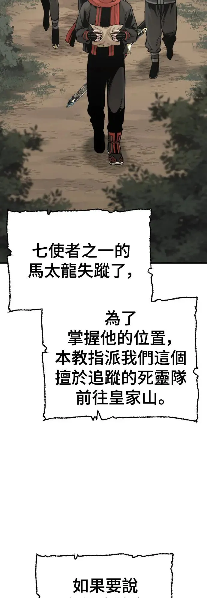 第96话3