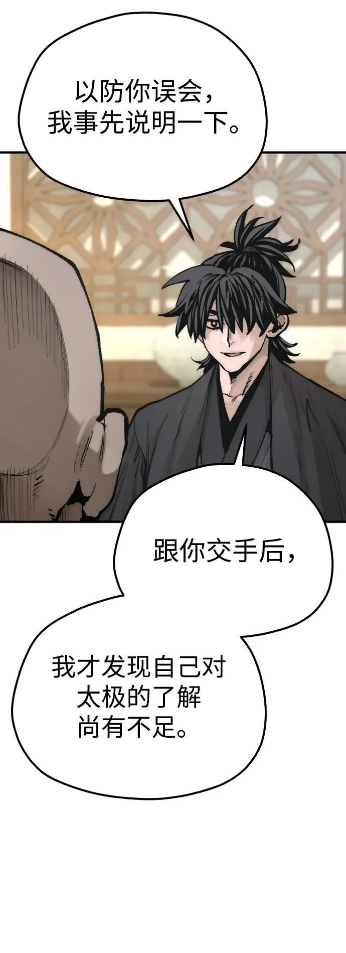 第136话10