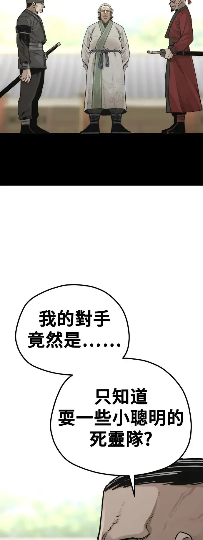 第87话34