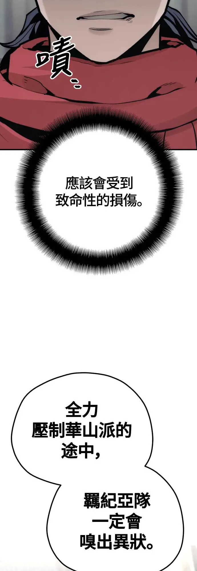 第103话18