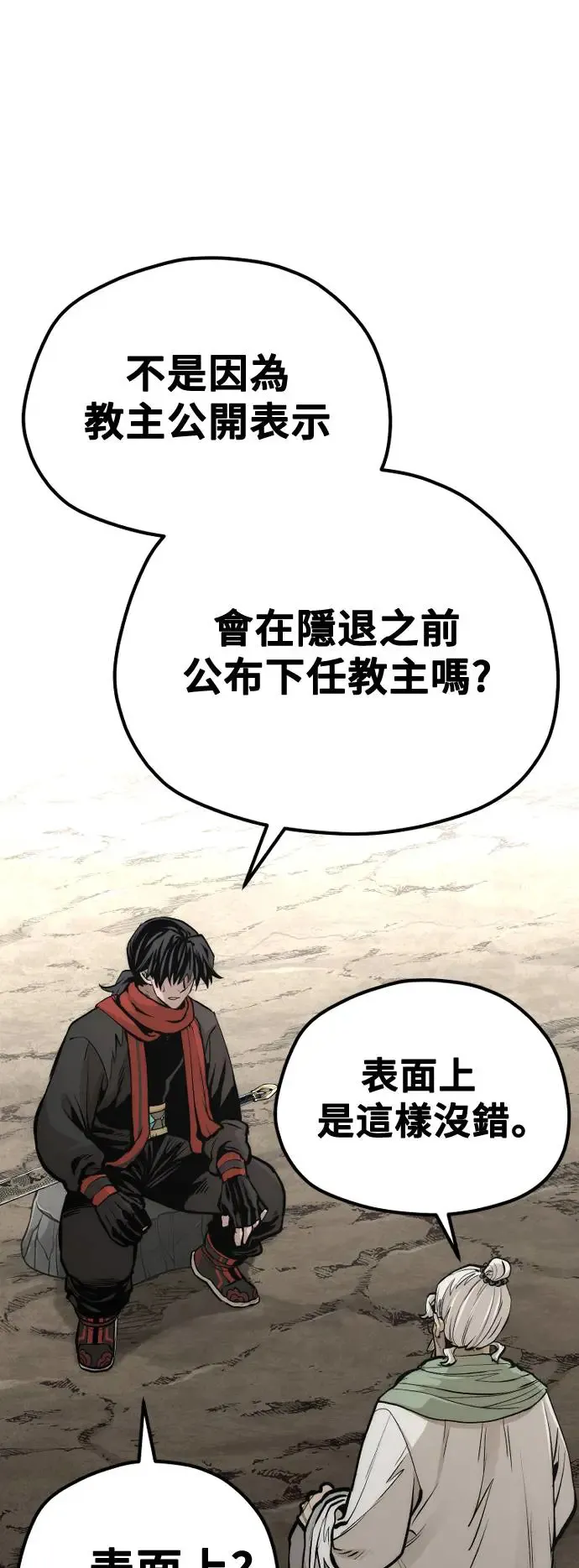 第110话68