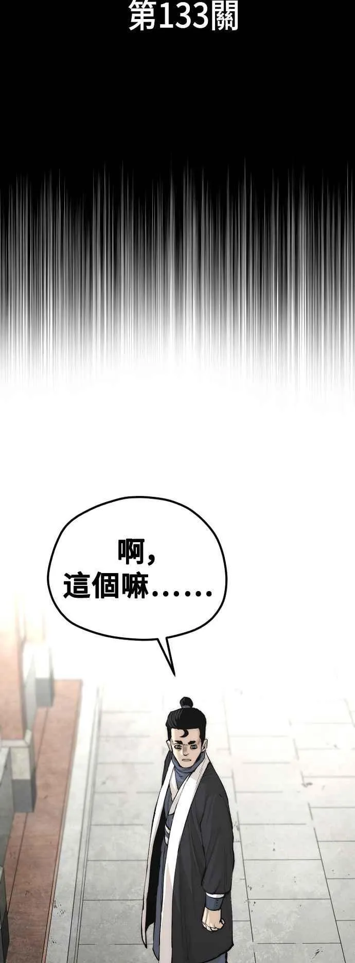 第133话26