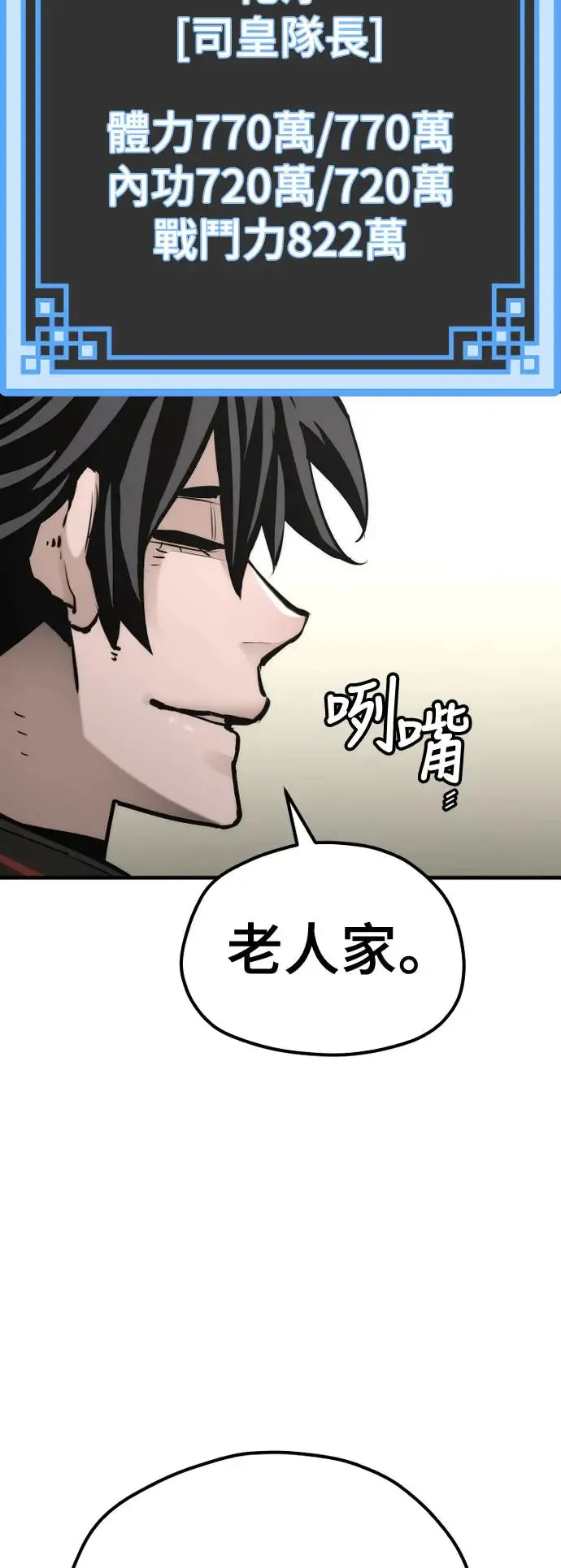 第88话28