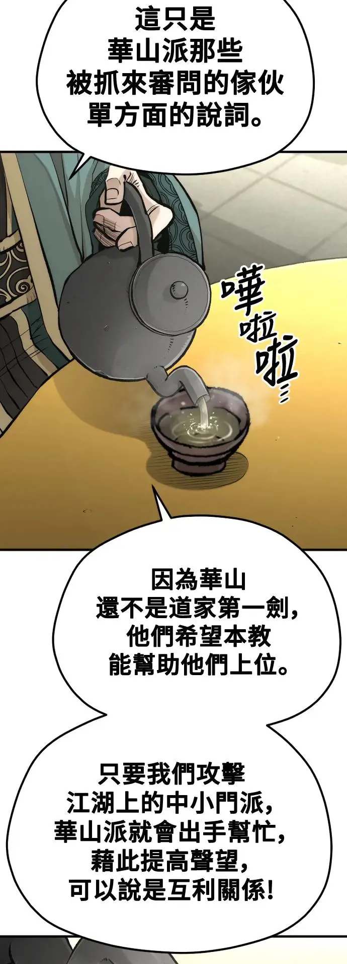 第111话43