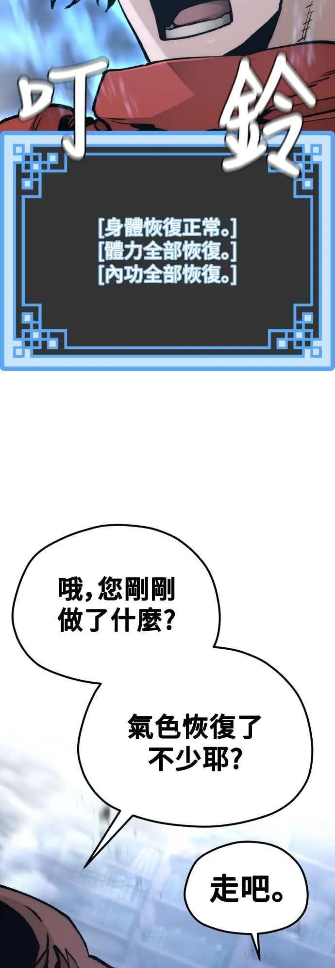 第127话79