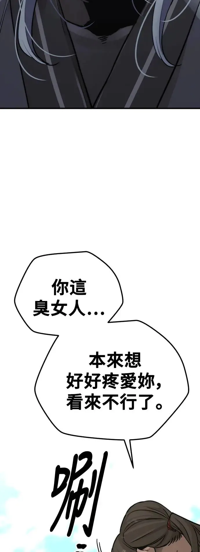 第87话92