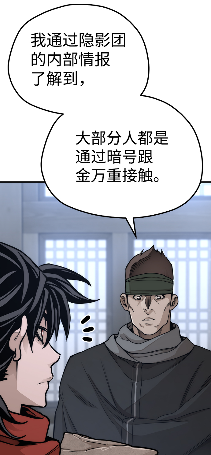 第58话81