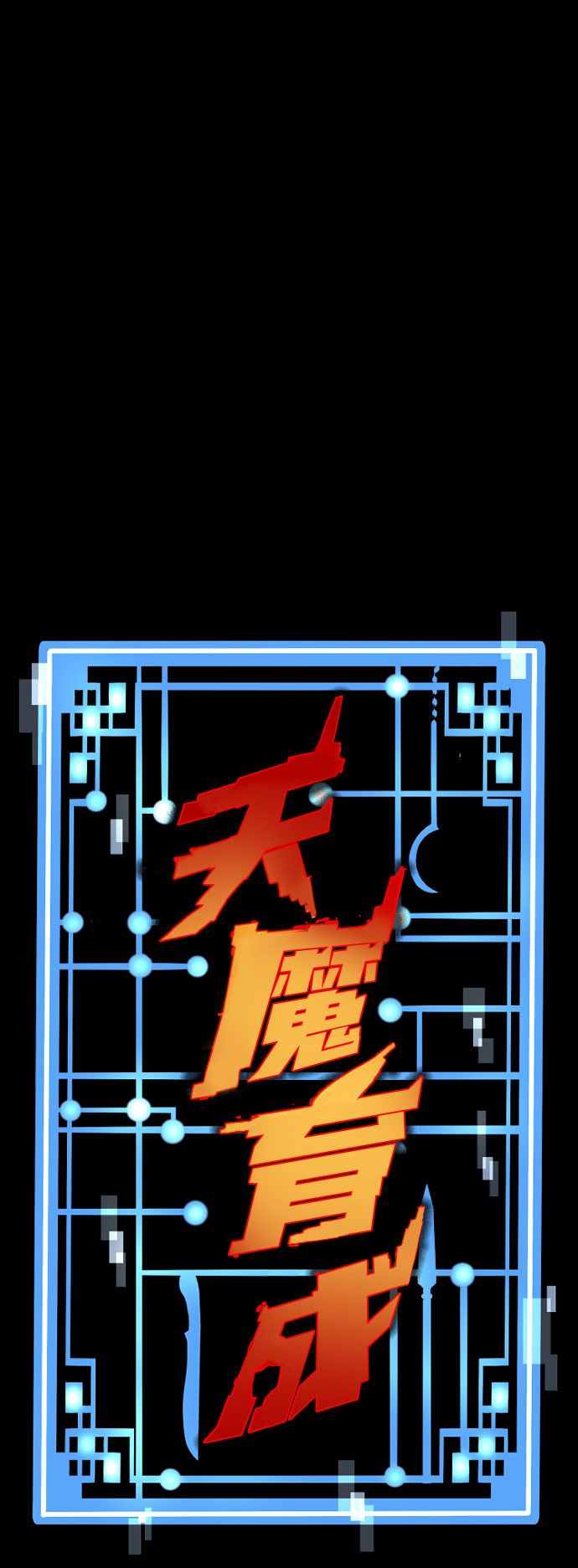 第53话1