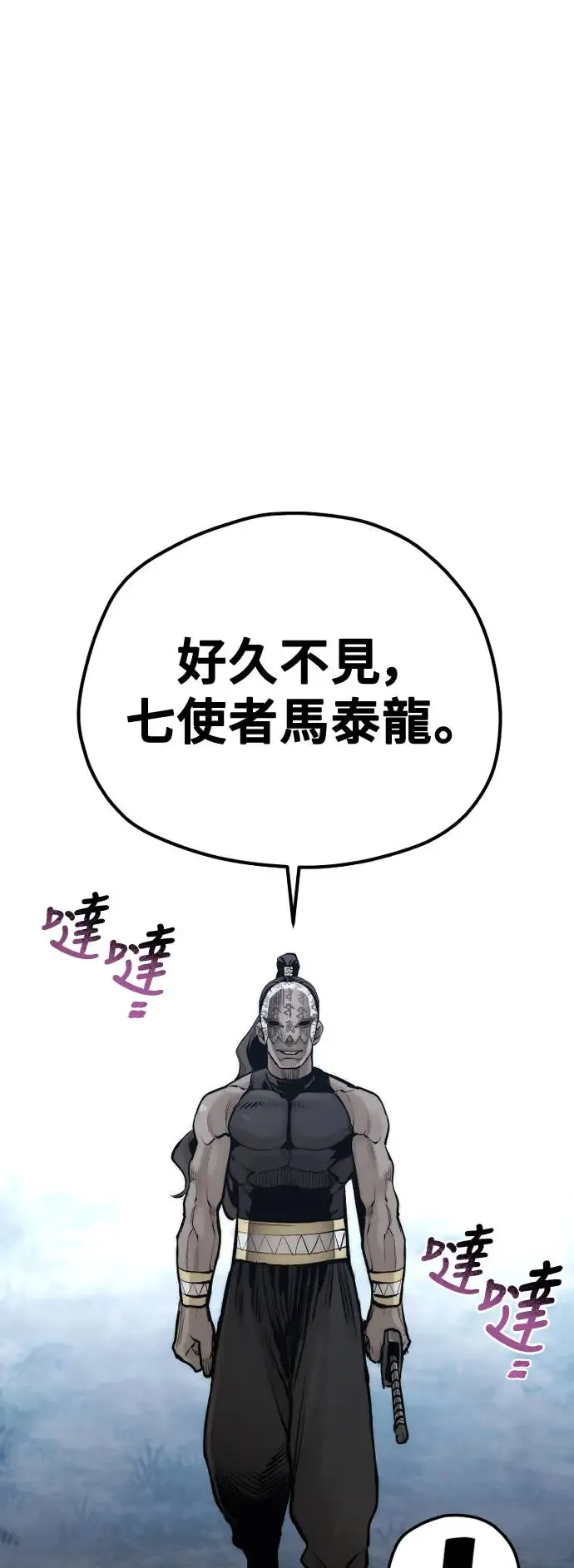 第105话79