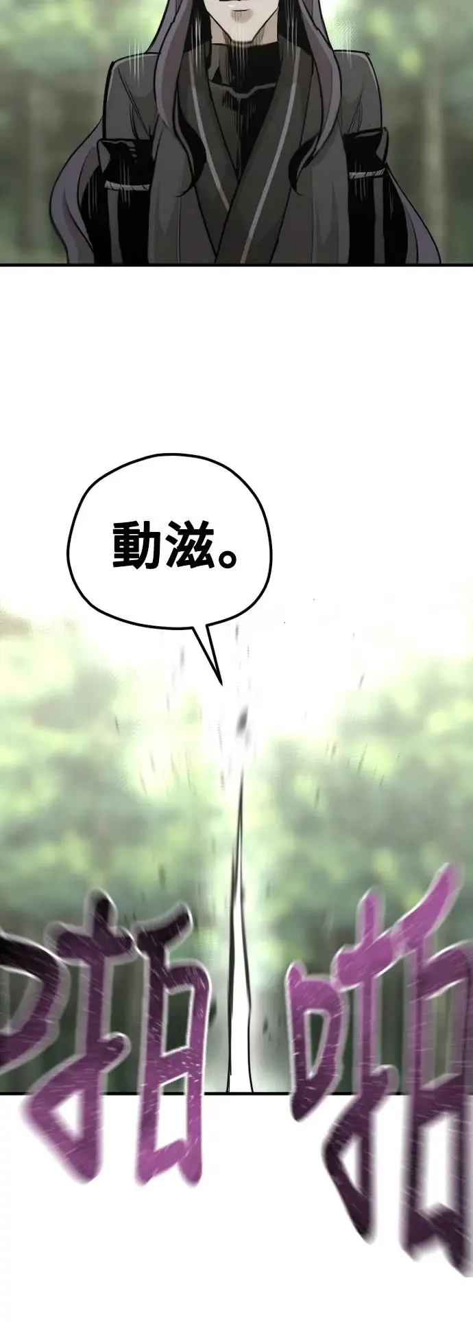 第85话84