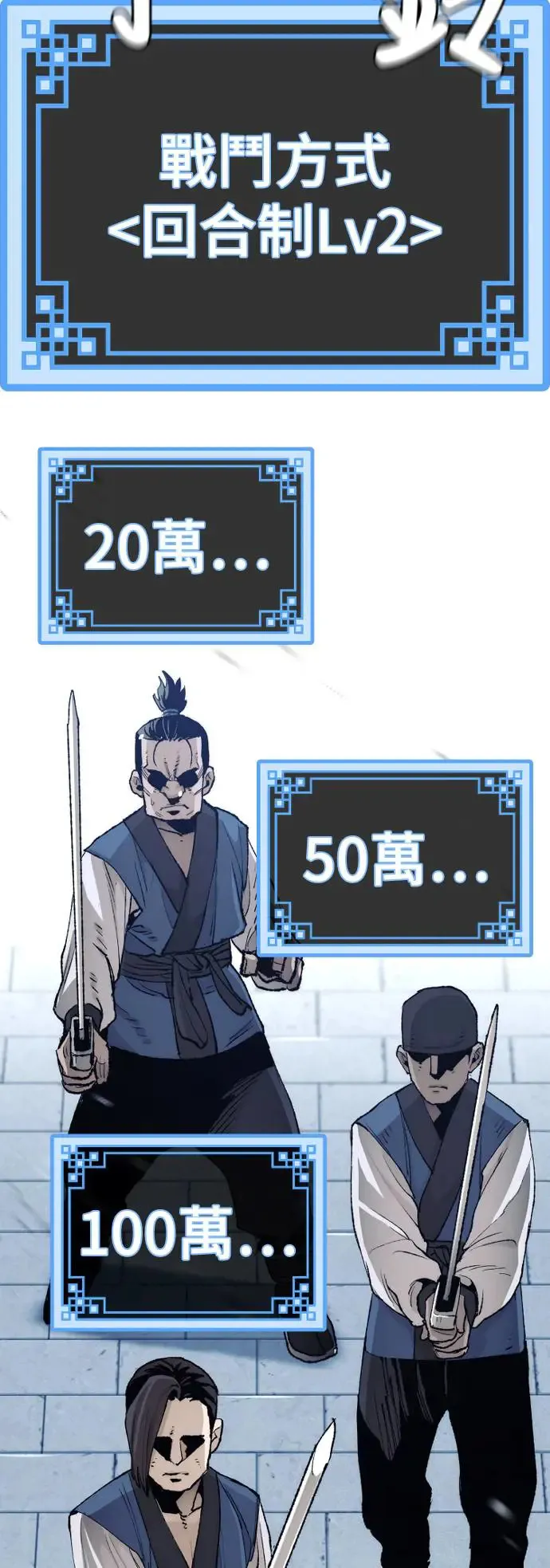 第99话86