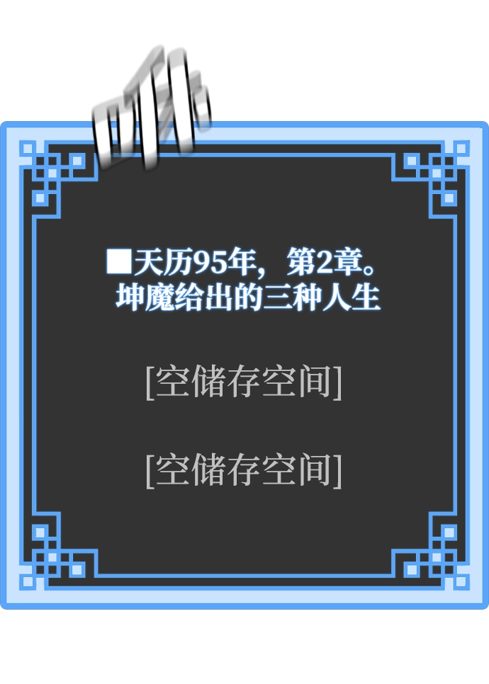 第11话99