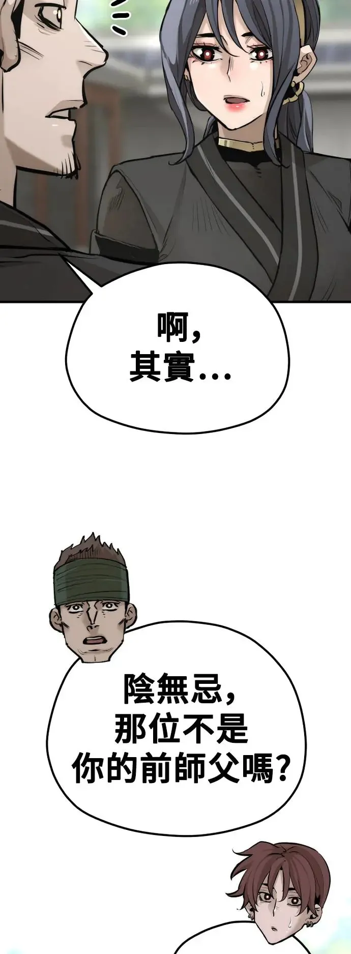 第86话92