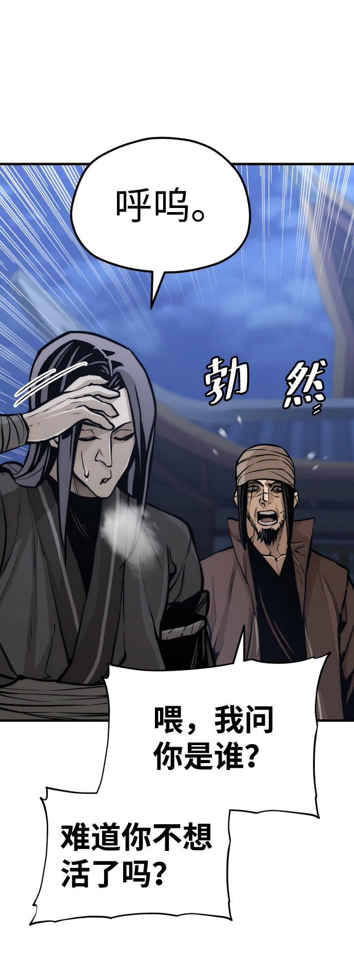 第54话102