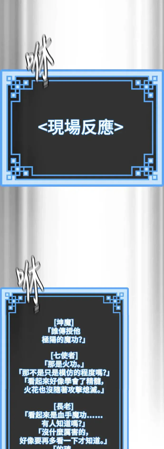 第87话78