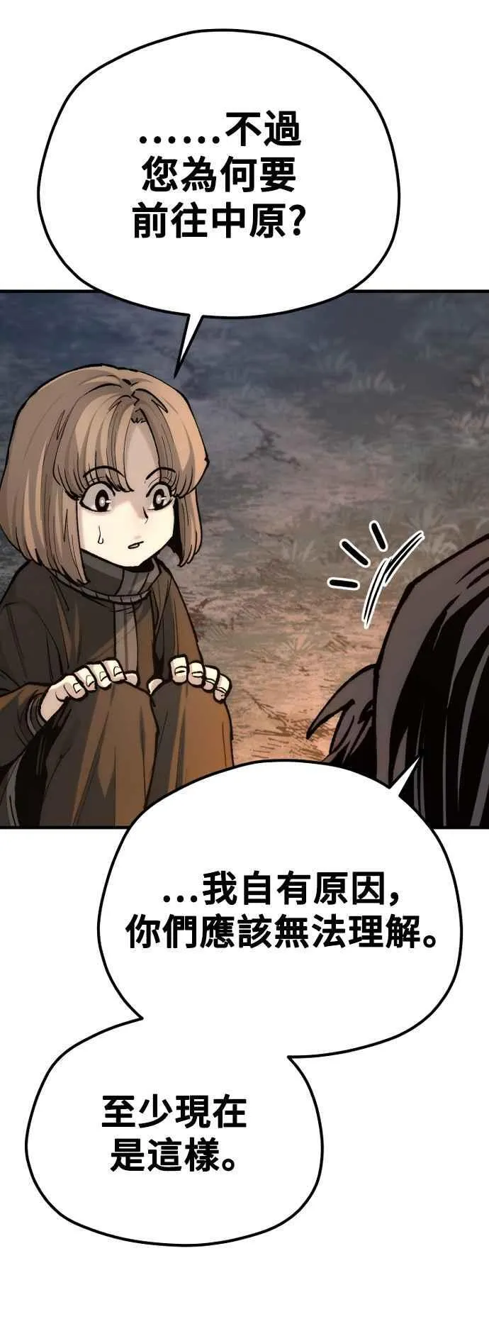 第130话87