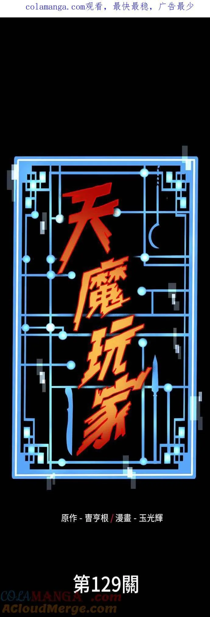 第129话0