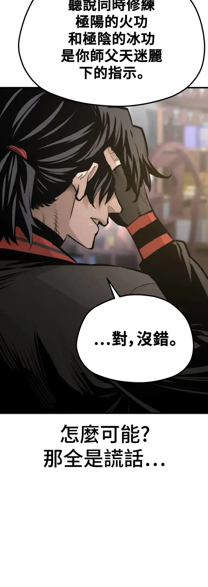 第116话44