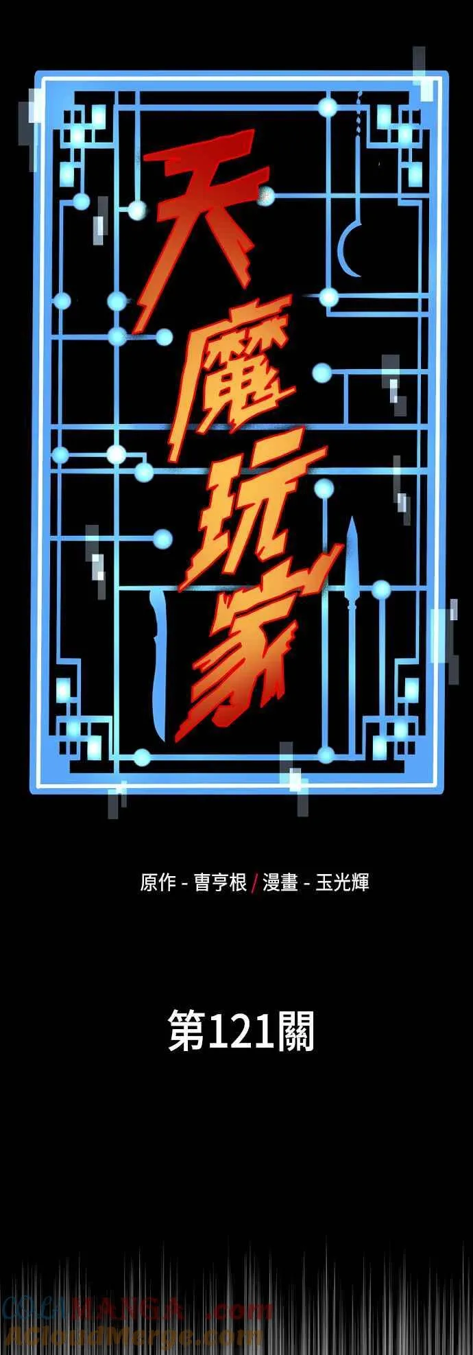 第121话4