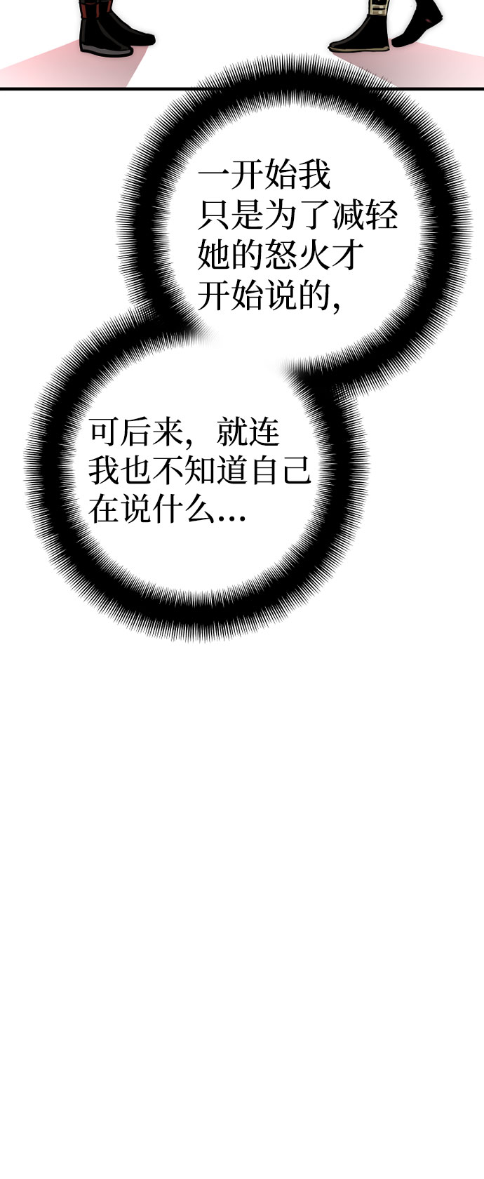 第27话70