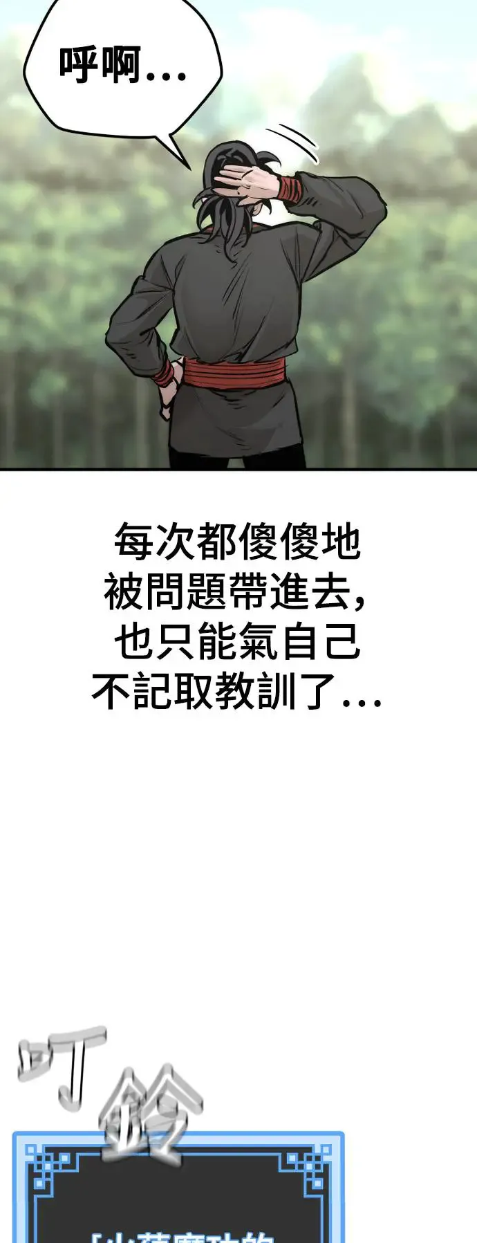 第84话78