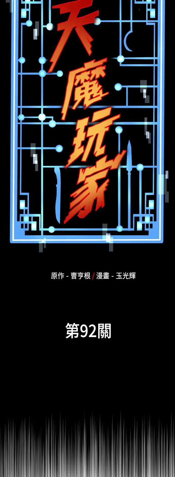 第92话25