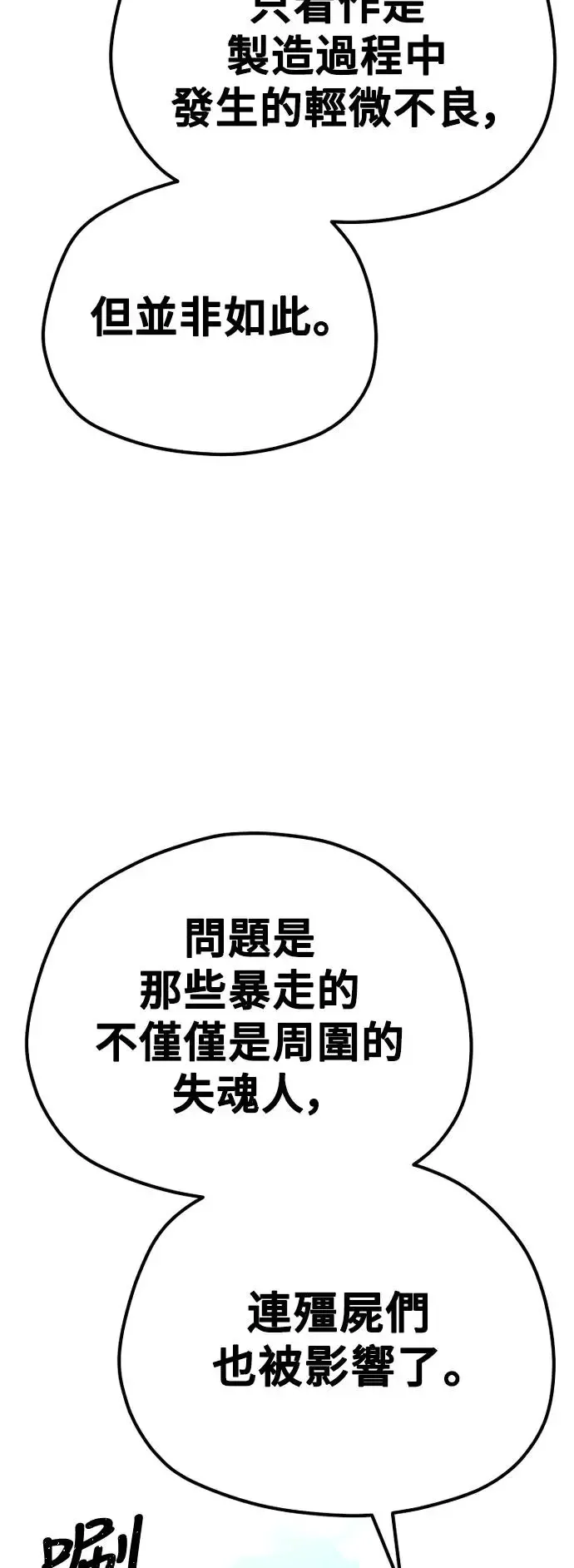 第92话52