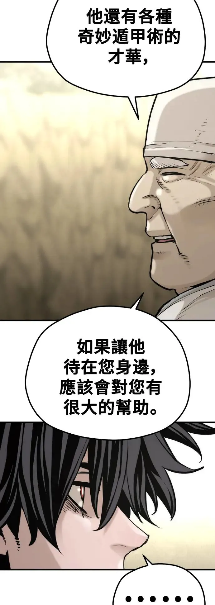 第95话9