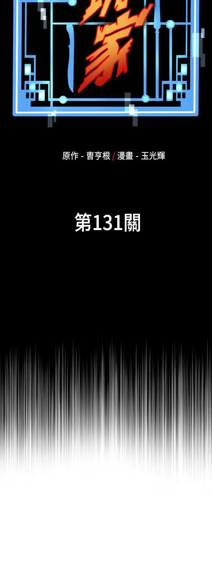 第131话14