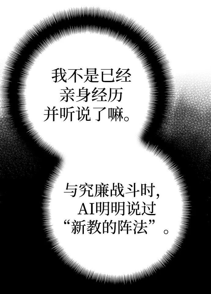 第78话87