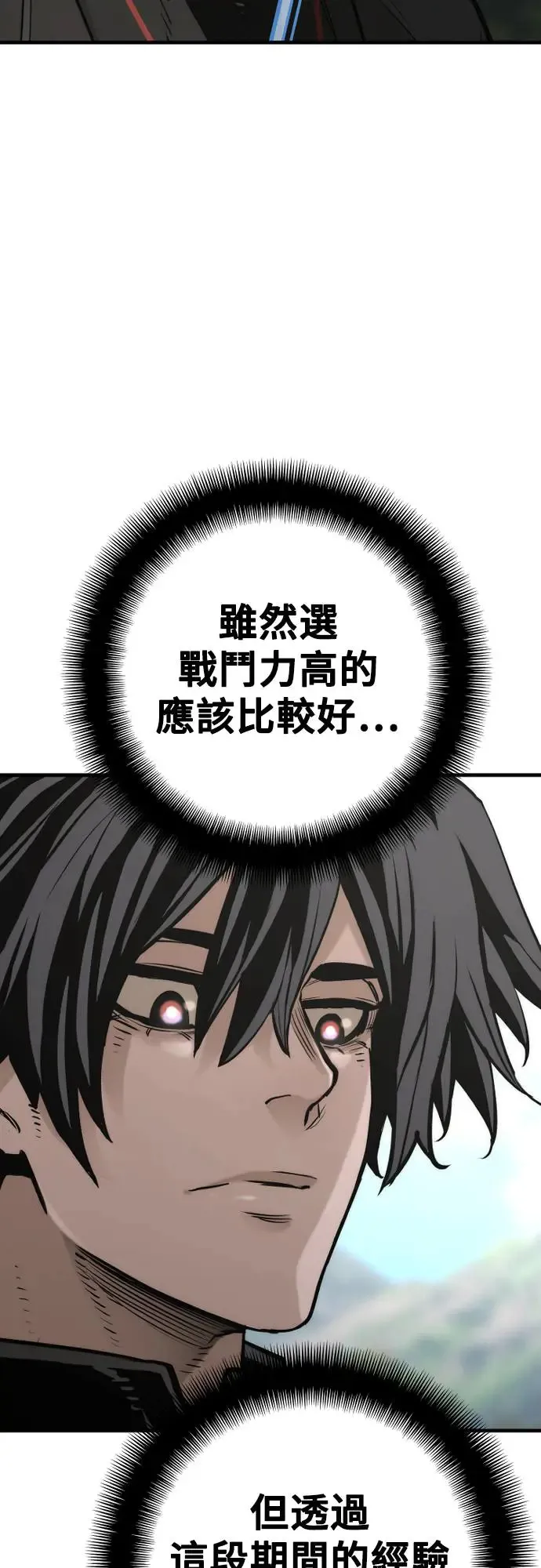 第87话23