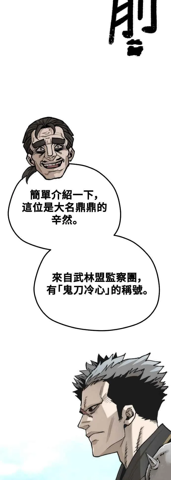 第133话83