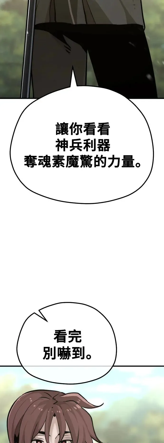 第84话3