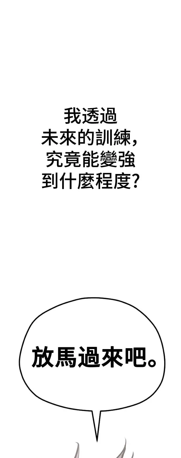 第82话108