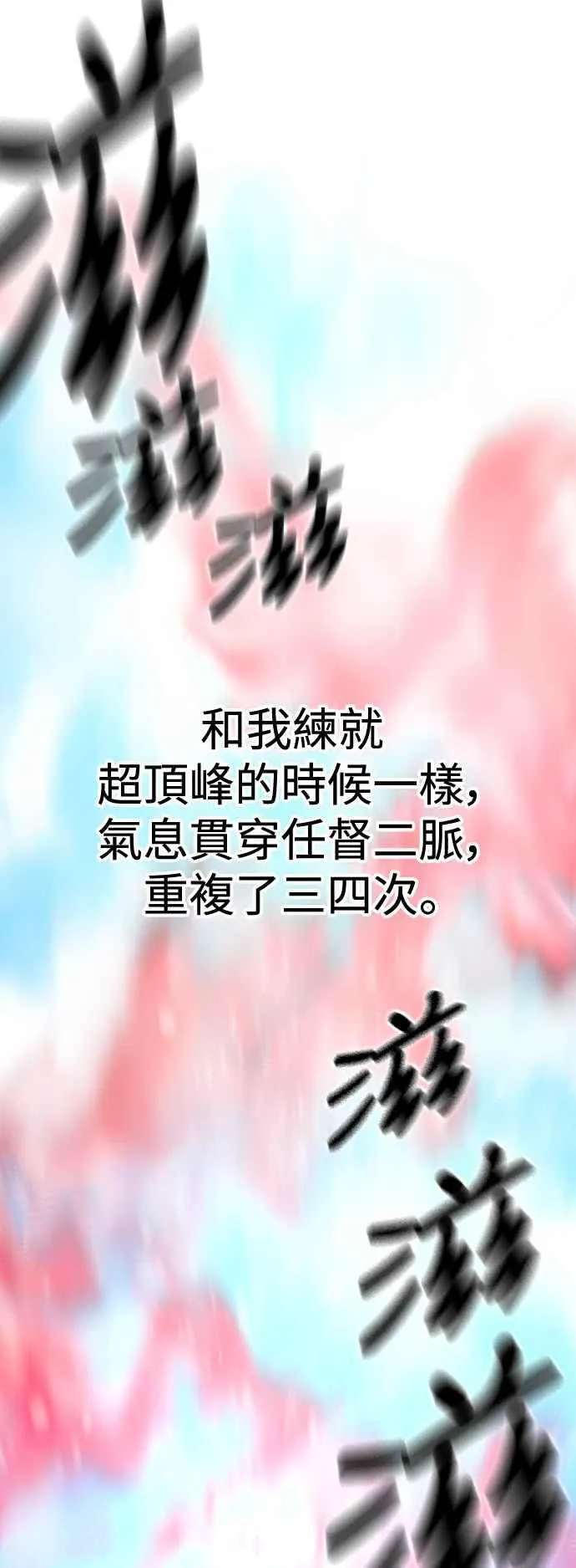 第121话87