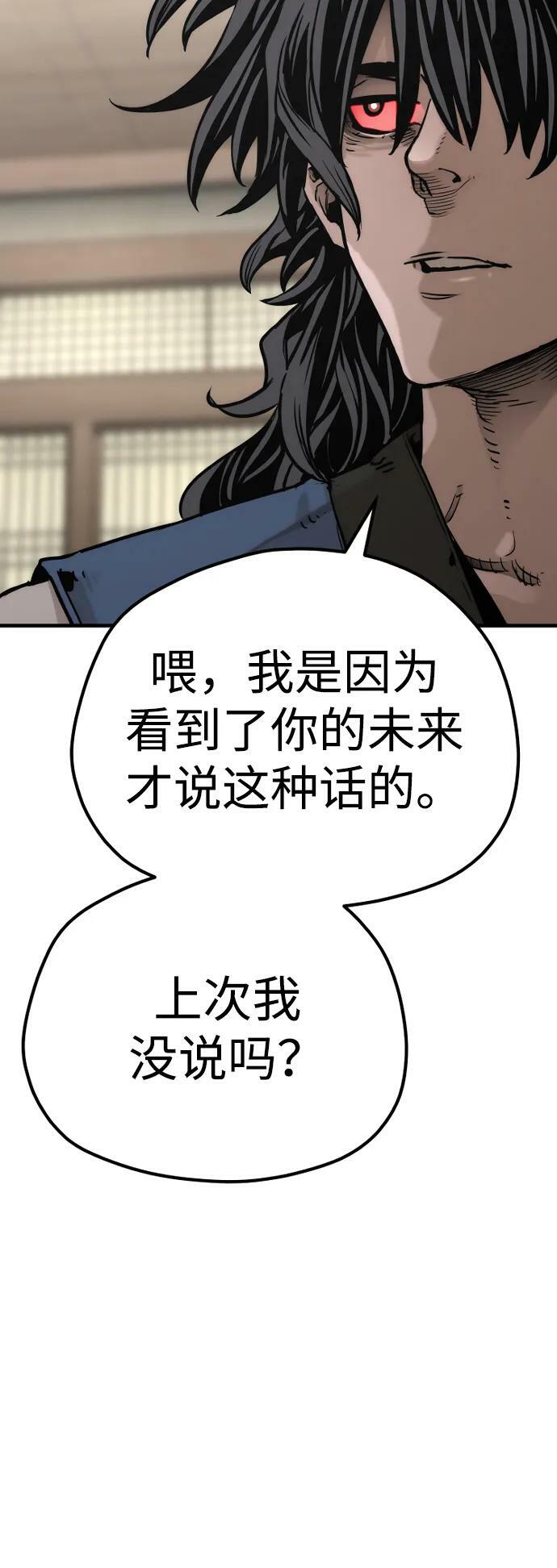 第77话31