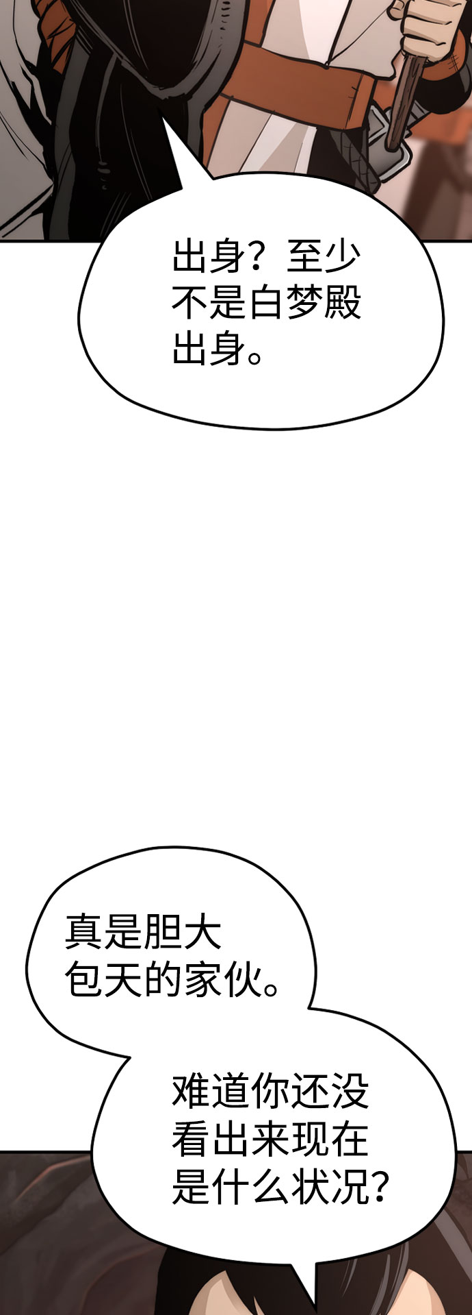 第43话6