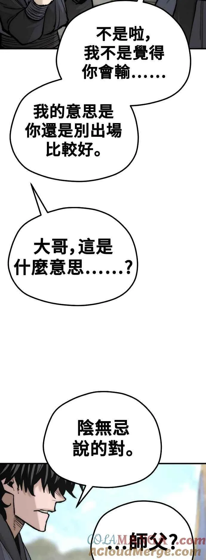 第133话75